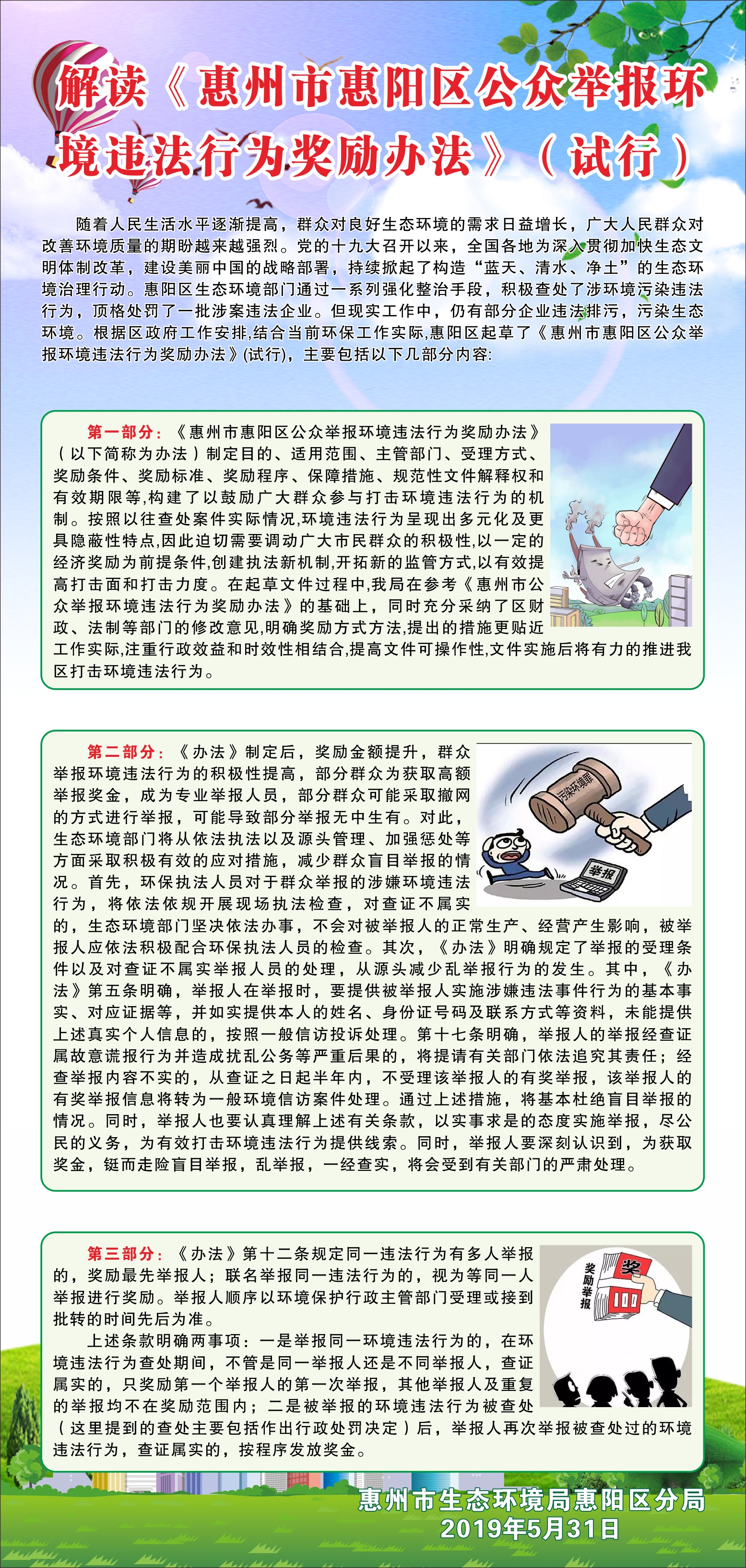 微信圖片_20191118144611