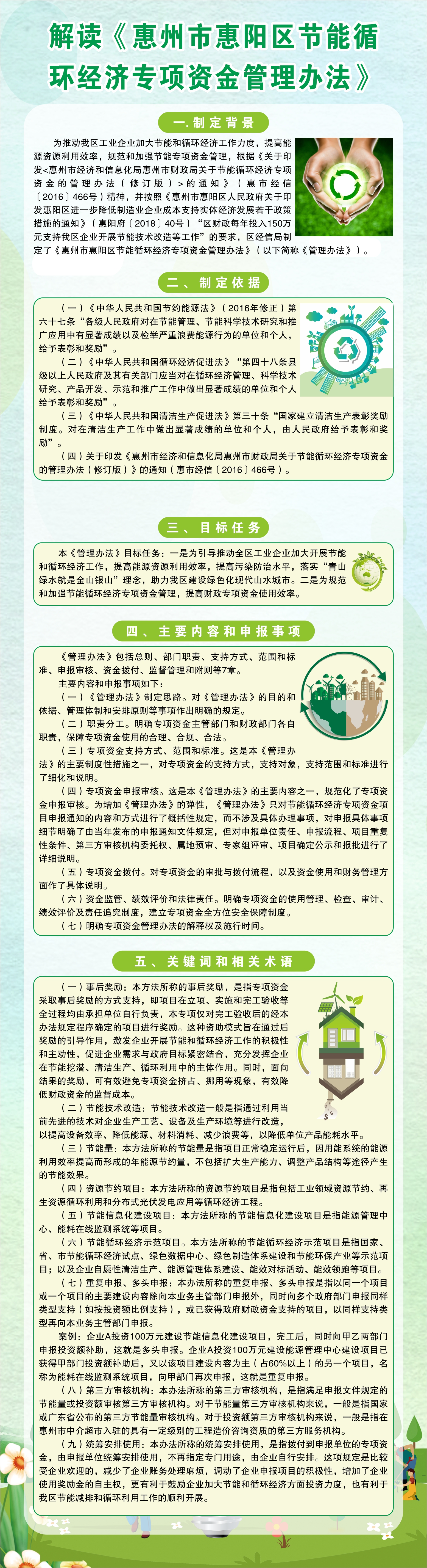 微信圖片_20191118144740