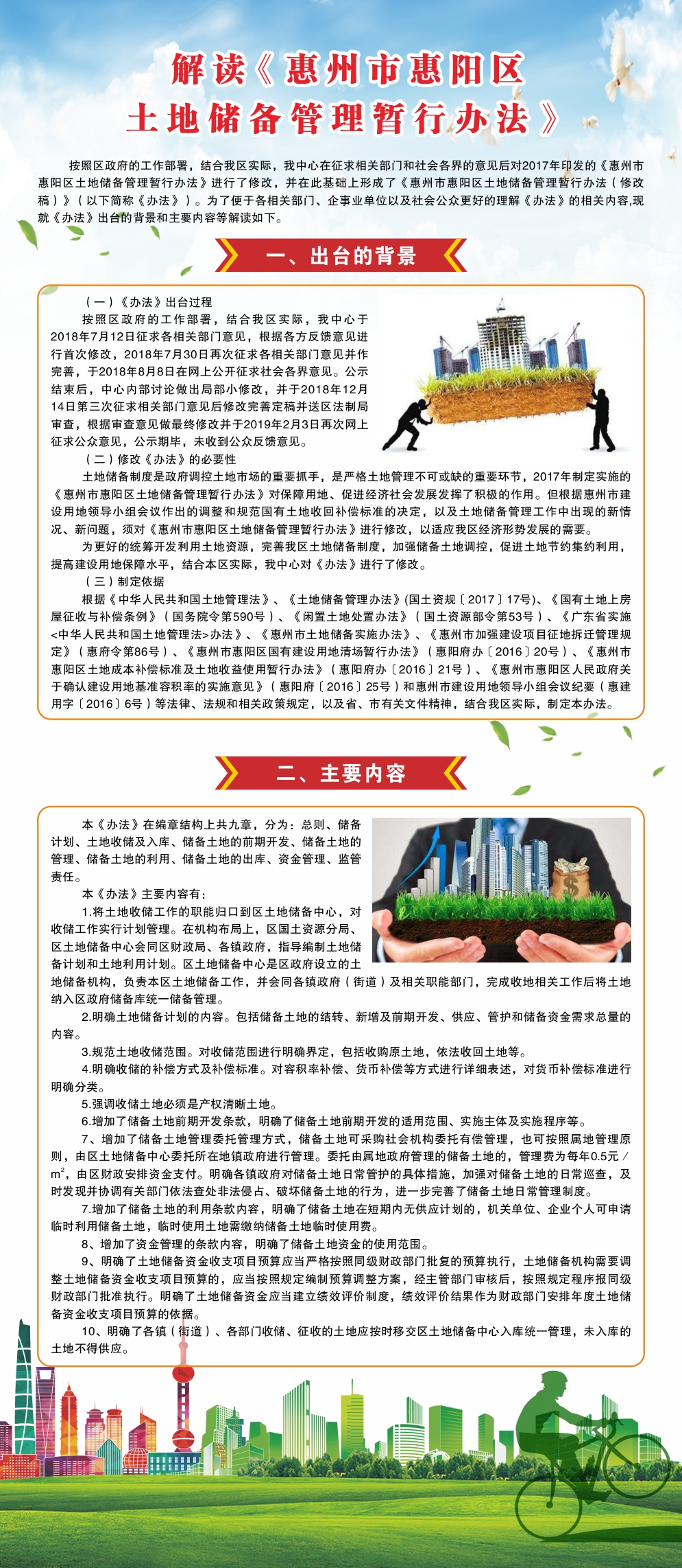 微信圖片_20191121150736