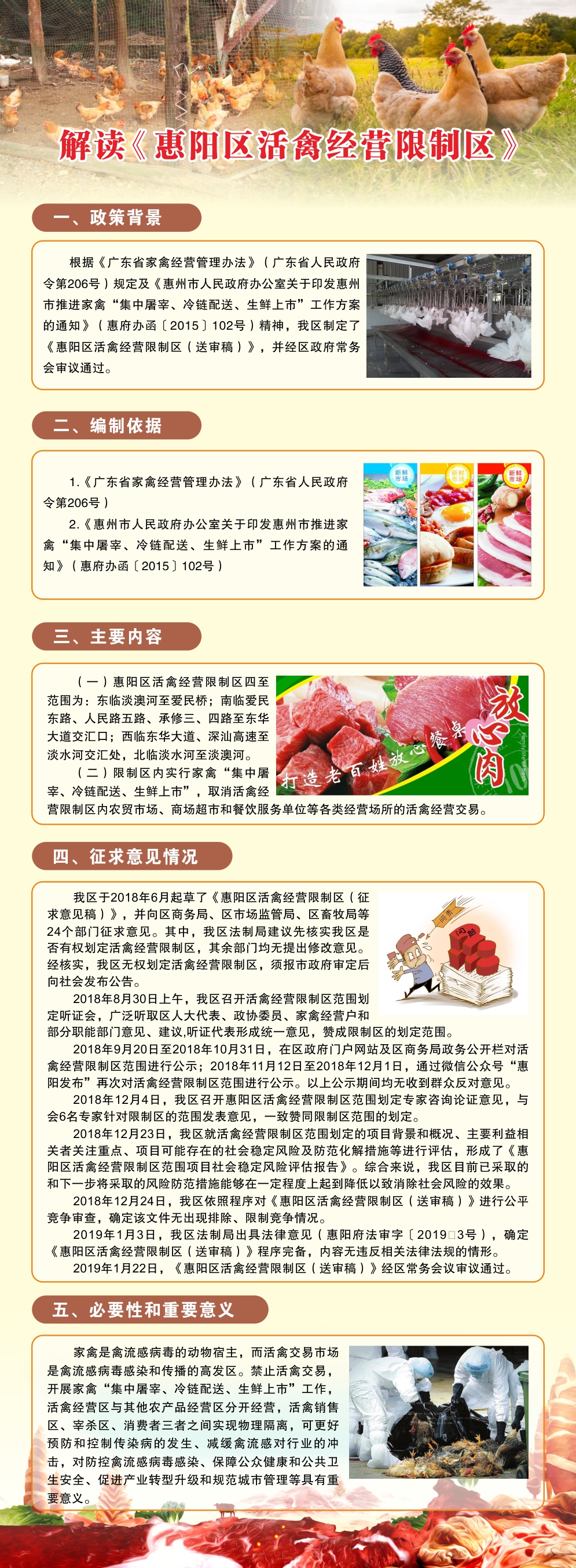 微信圖片_20191121150754