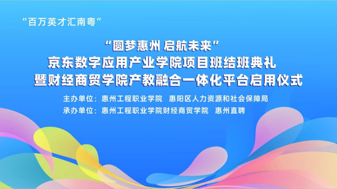 共推就業與產教融合活動-圖片1.png